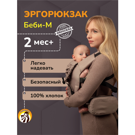 Эргорюкзак СлингУля Супер-м беби 2+