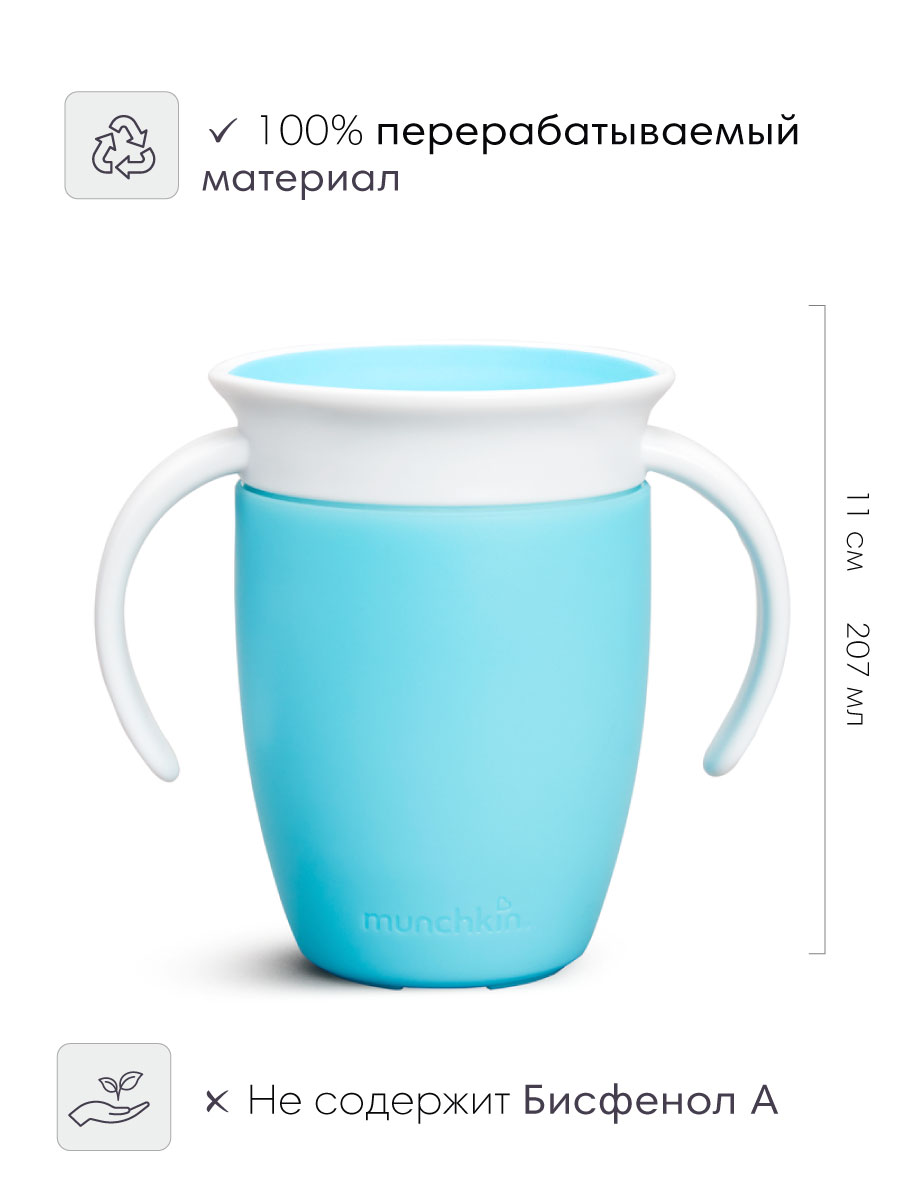 Поильник Munchkin 207 мл 1 шт. - фото 3