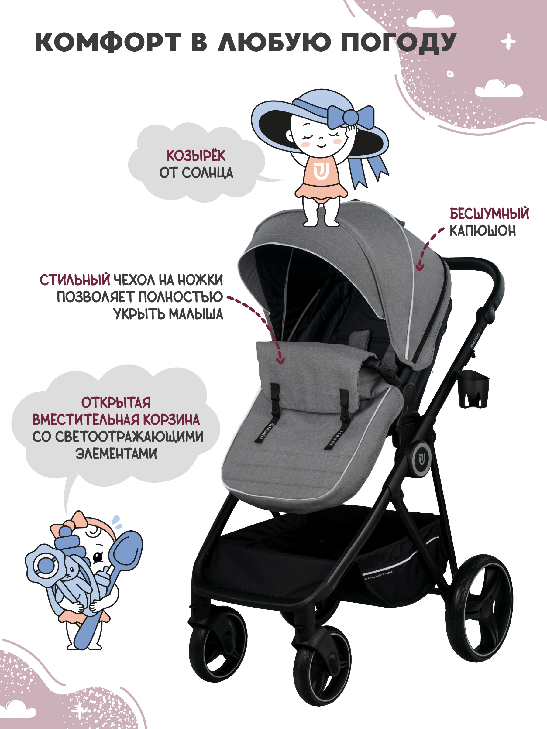Коляска трансформер JOVOLA RAPID св.-серый-тем.-серый - фото 6