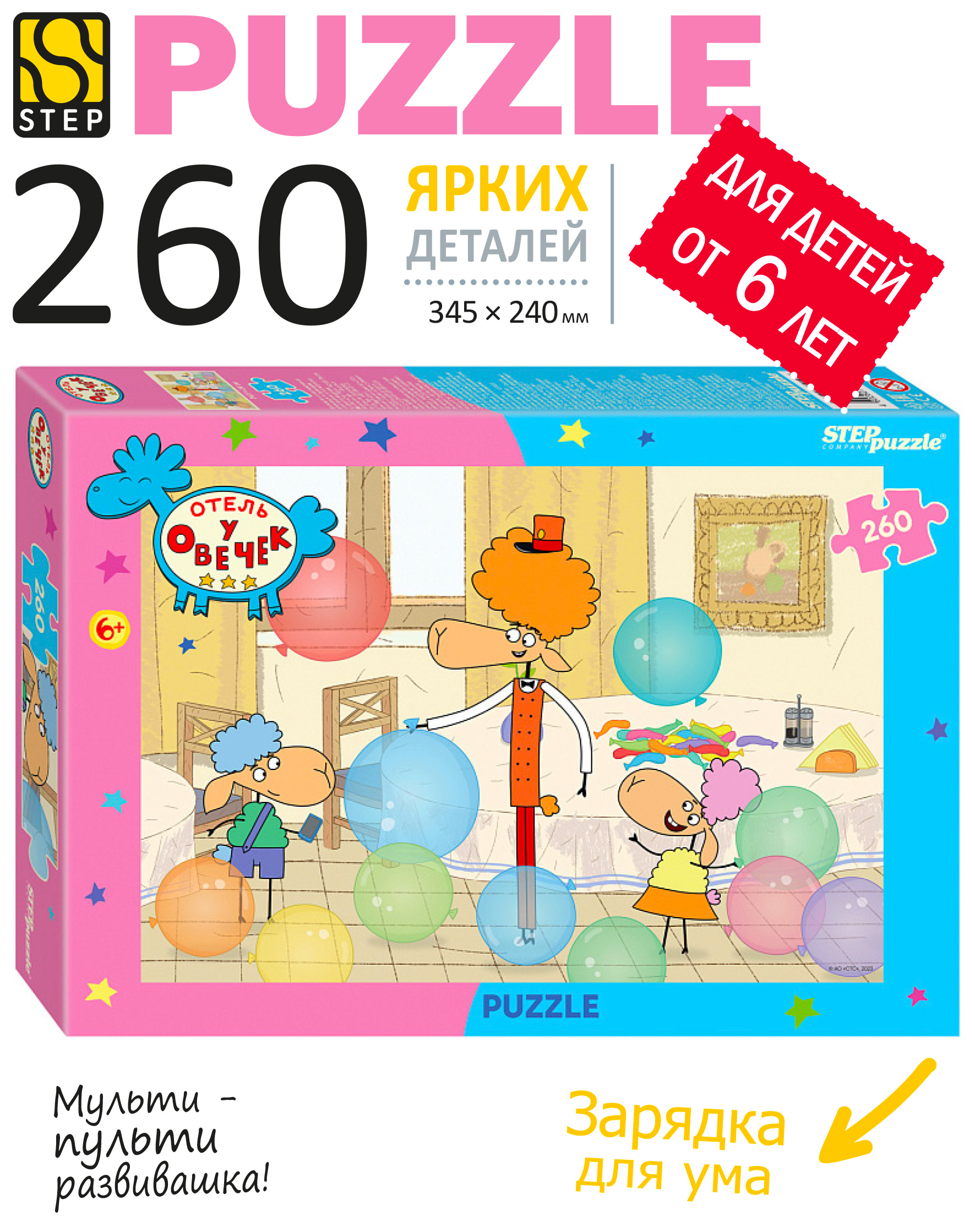 Пазл Степ Пазл классический - фото 1