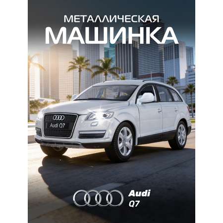 Внедорожник АВТОпанорама Audi Q7 1:32
