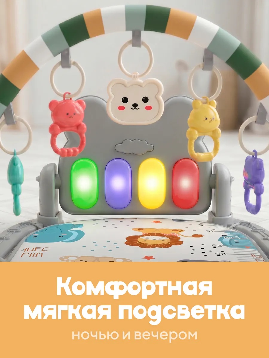 Коврик ТОТОША с дугами, трансформер Музыкальный с игрушками 0+ - фото 4