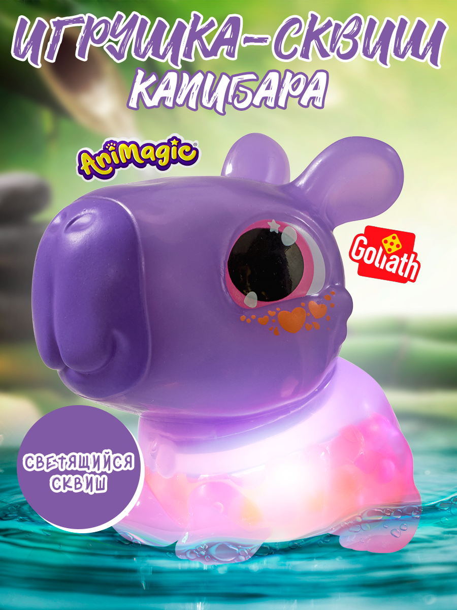 Фигурка Goliath сквиш Капибара сиреневый - фото 4