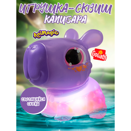 Фигурка Goliath сквиш Капибара сиреневый