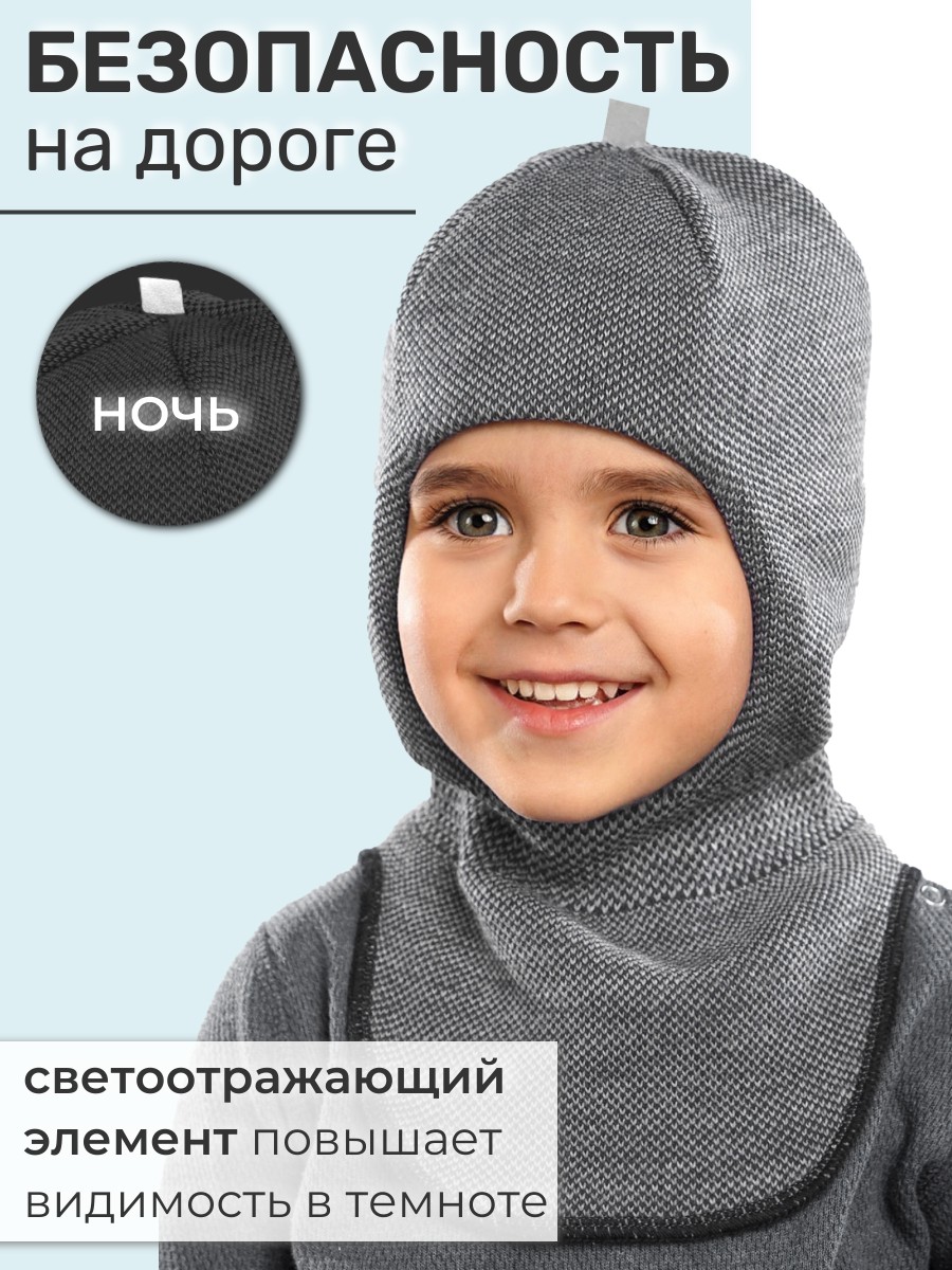 Шапка-шлем ПриКиндер U-W_233730 Цвет: Графит/серый - фото 6