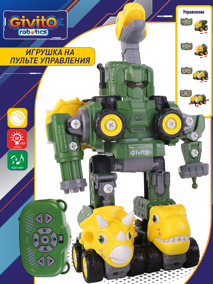 Робот-трансформер 8в1 Динозавр на пульте управления G2411-480 - фото 3