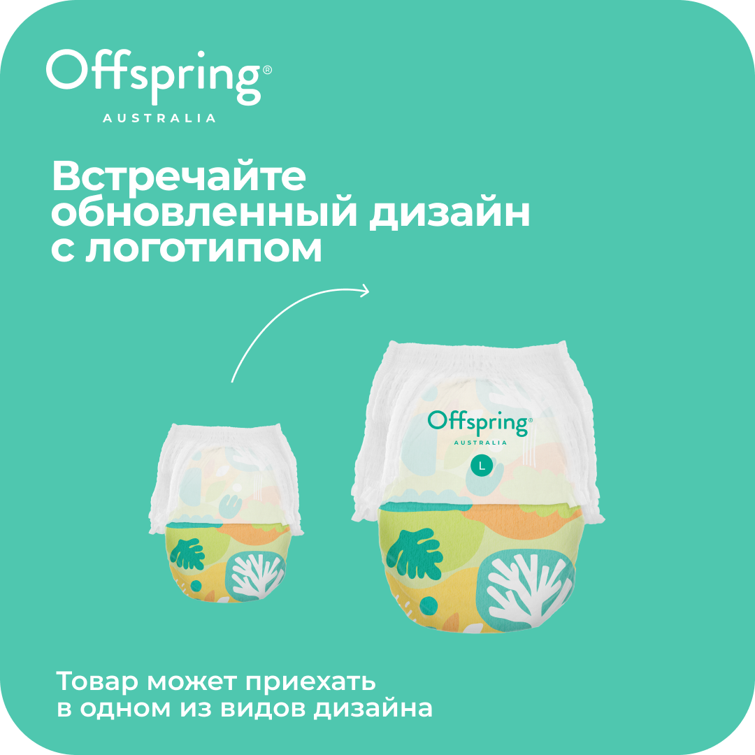 Трусики Offspring L (9-14 кг) 36 шт. - фото 4