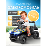 Квадроцикл Farfello SR915 С пультом ДУ
