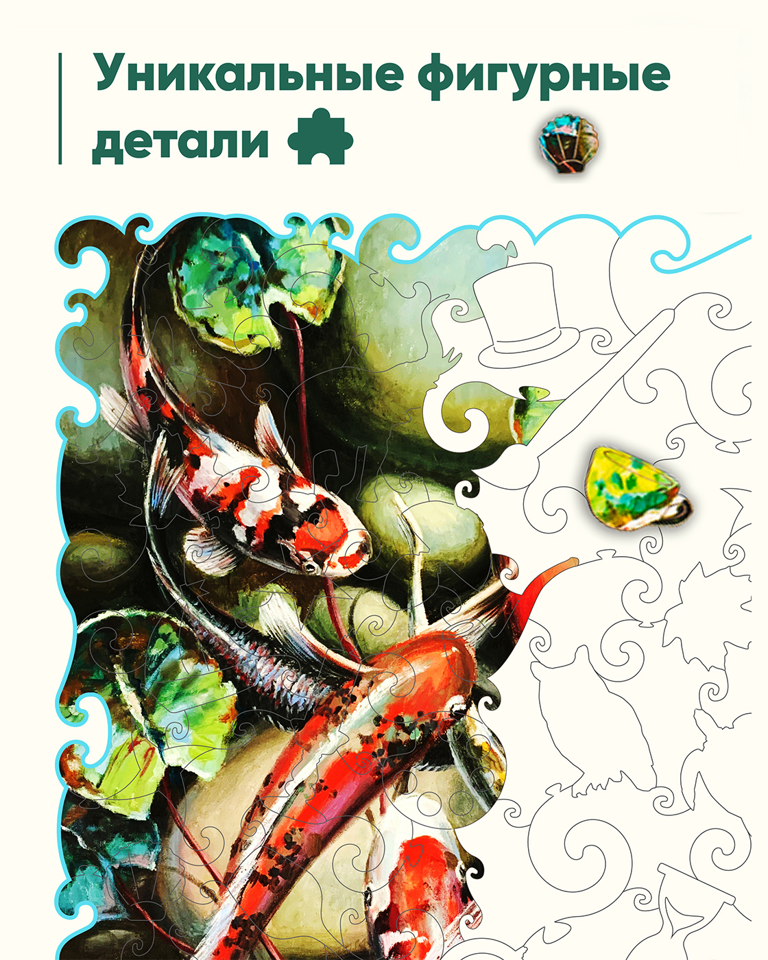 Пазл 1TOY Рыбы в пруду деревянный - фото 3