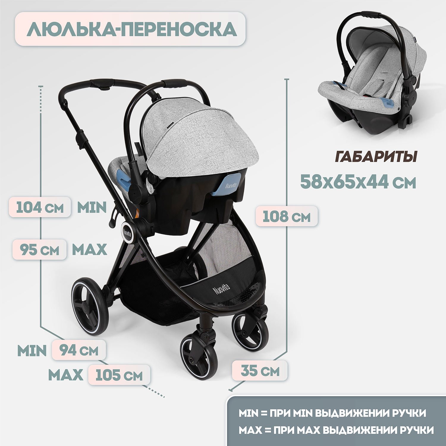 Коляска 3в1 Nuovita Luno 3 в 1 белый - фото 14