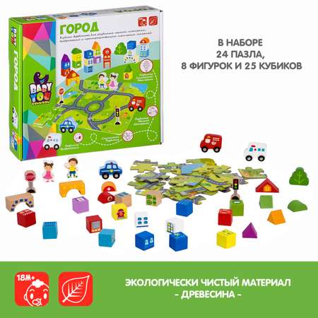 Конструктор Bondibon с кубиками и фигурками Город деревянный