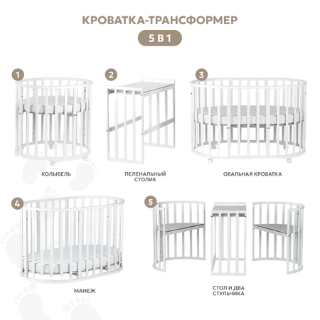Детская кроватка Babyton Eva овальная, поперечный маятник (белый)