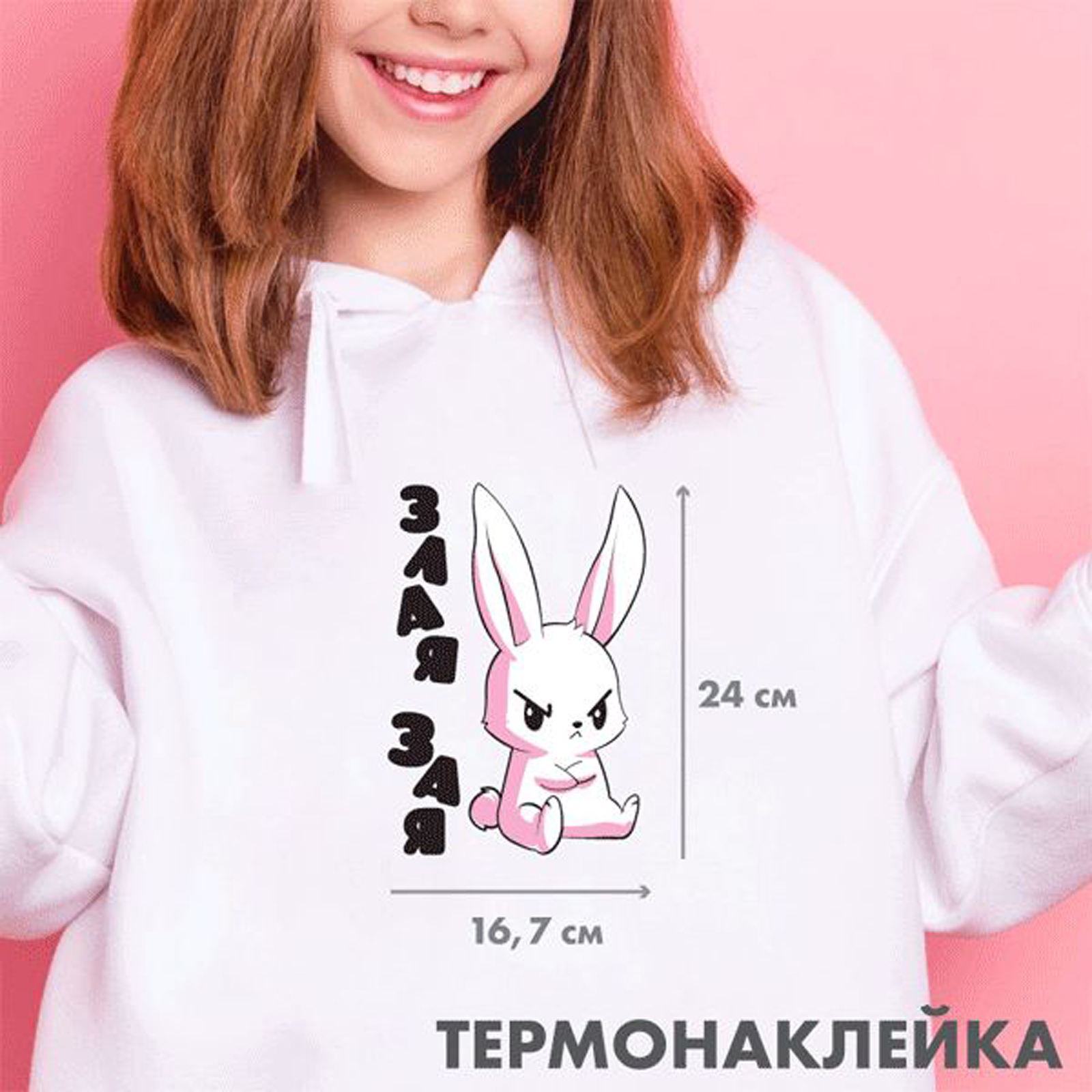 Набор для творчества deVENTE термоаппликация - фото 1