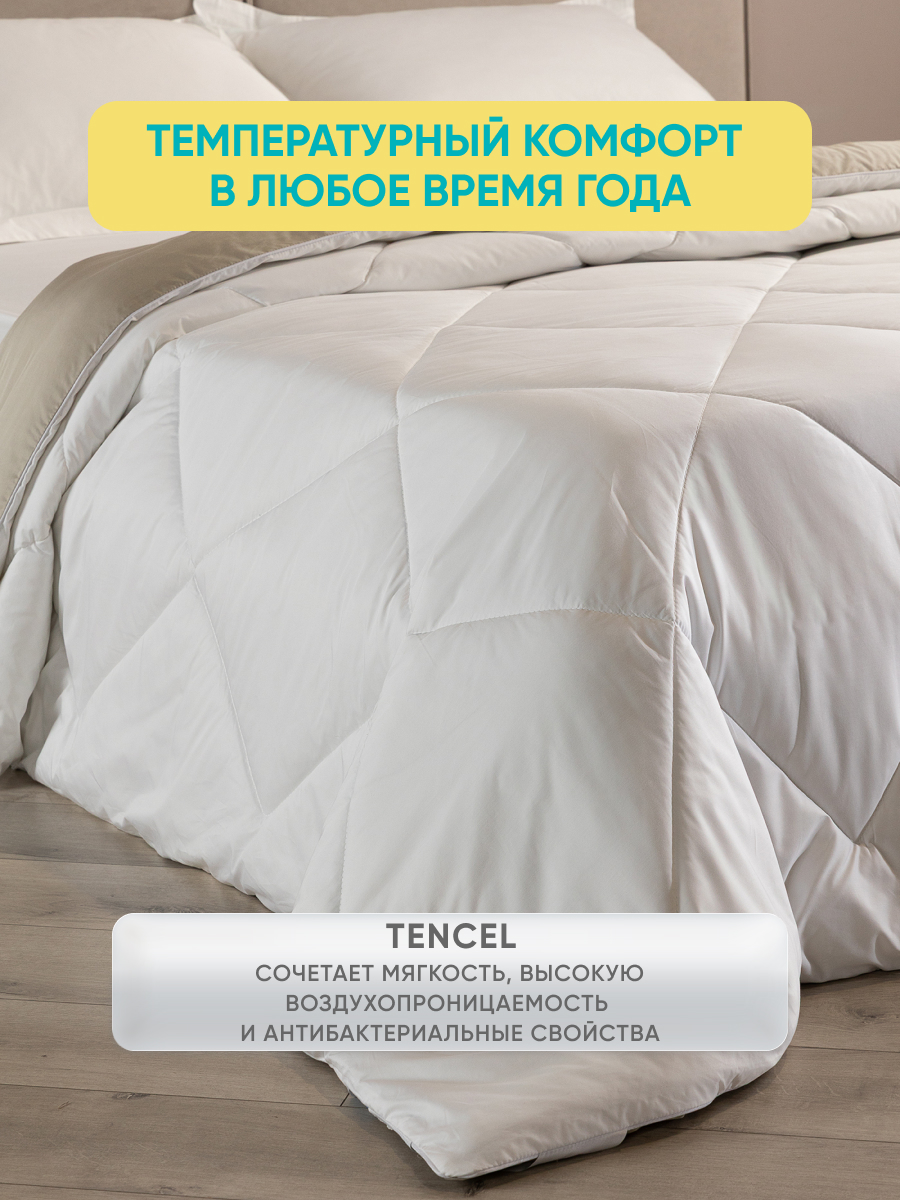 Одеяло Askona Cloud Duo 200 x 220 см - фото 3