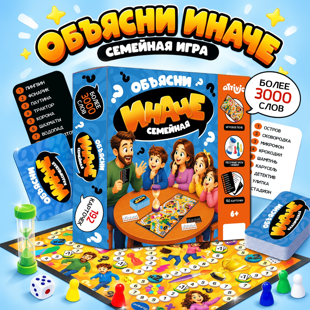 Настольная игра Attivio Крокодил Объясни иначе семейная - фото 2