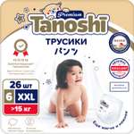 Трусики Tanoshi Premium XXL (15 кг) 26 шт.