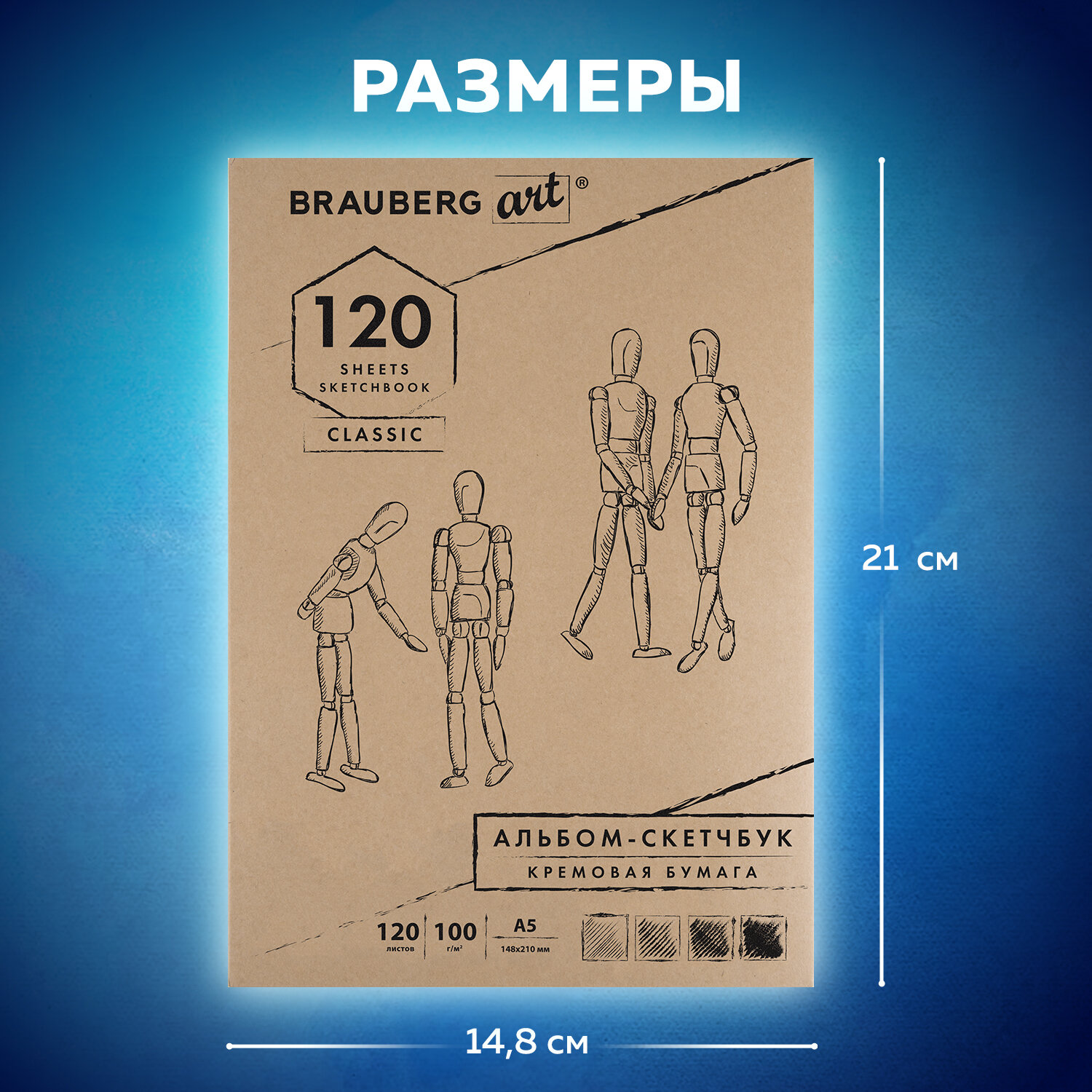 Скетчбук Brauberg для рисования эскизов 120 листов прошивка Art Classic - фото 2