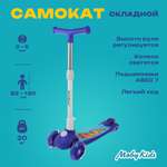 Самокат Moby kids трехколесный