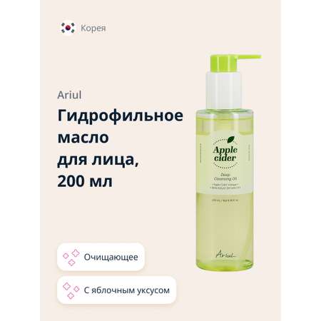 Масло Ariul 200 мл