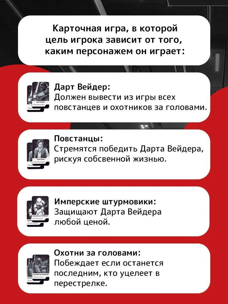 Настольная игра Hobby World БЭНГ! Звёздные войны - фото 2