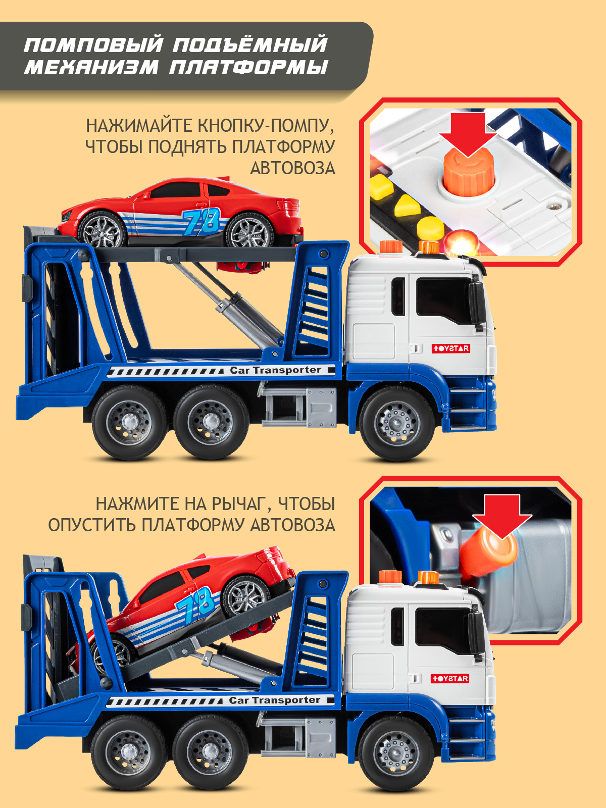 Автовоз AUTODRIVE с машинкой JB0405099 - фото 2