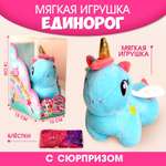 Игрушка мягкая Milo Toys