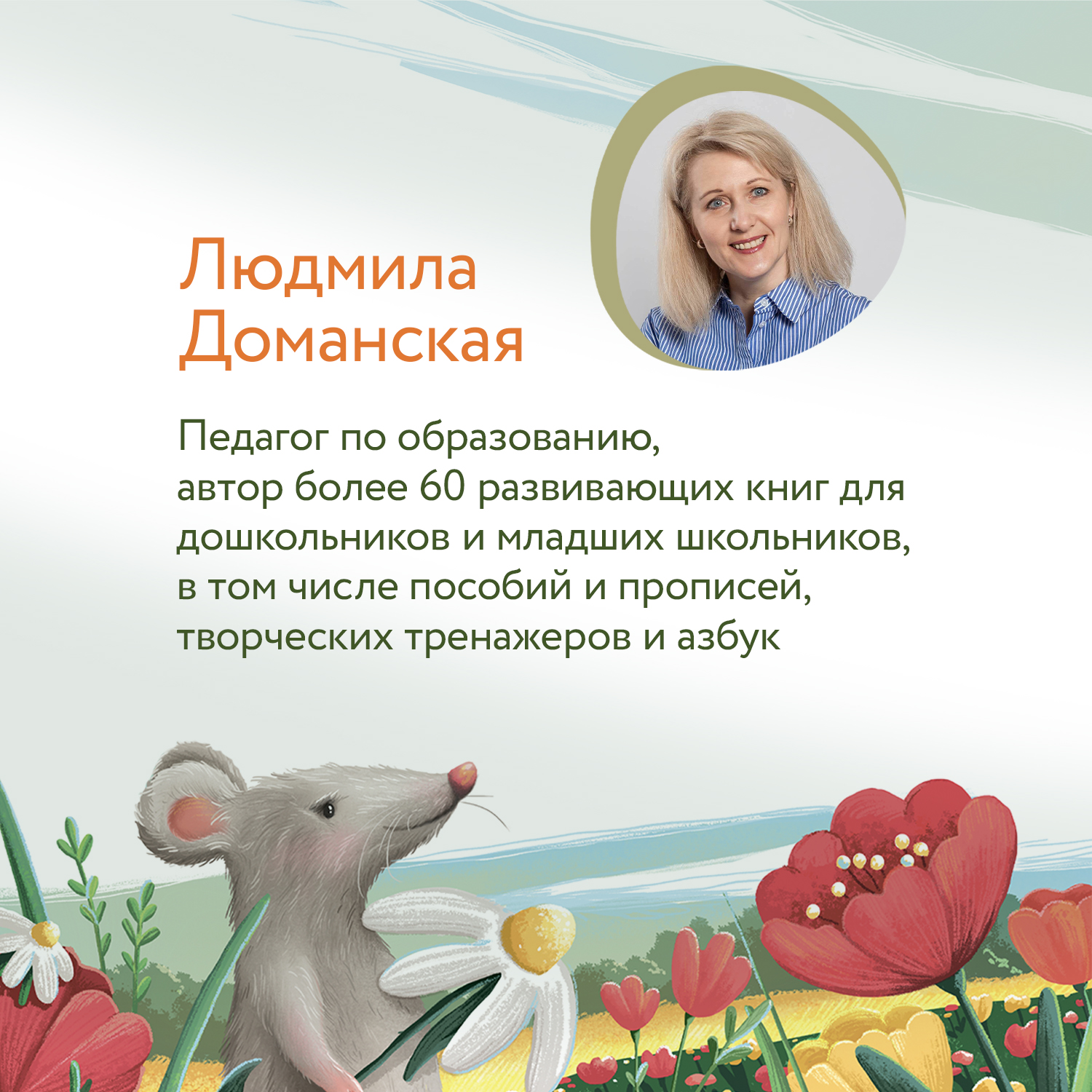 Книга Феникс Премьер Как мышонок Мурик норку искал. Первая книжка для малыша - фото 5