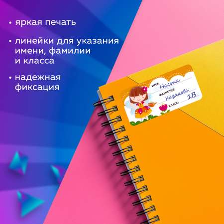 Наклейки Юнландия Принцессы 12 шт.
