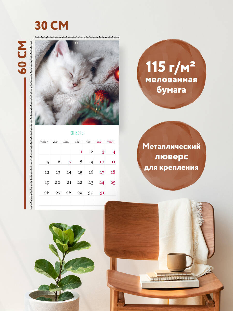 Календарь Эксмо Хюгге-календарь. Счастье круглый год. Календарь настенный на 2026 год - фото 3