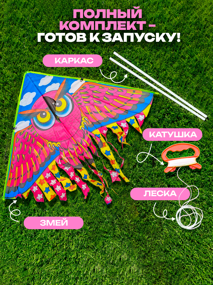 Воздушный змей 1TOY Сова 140 см - фото 2