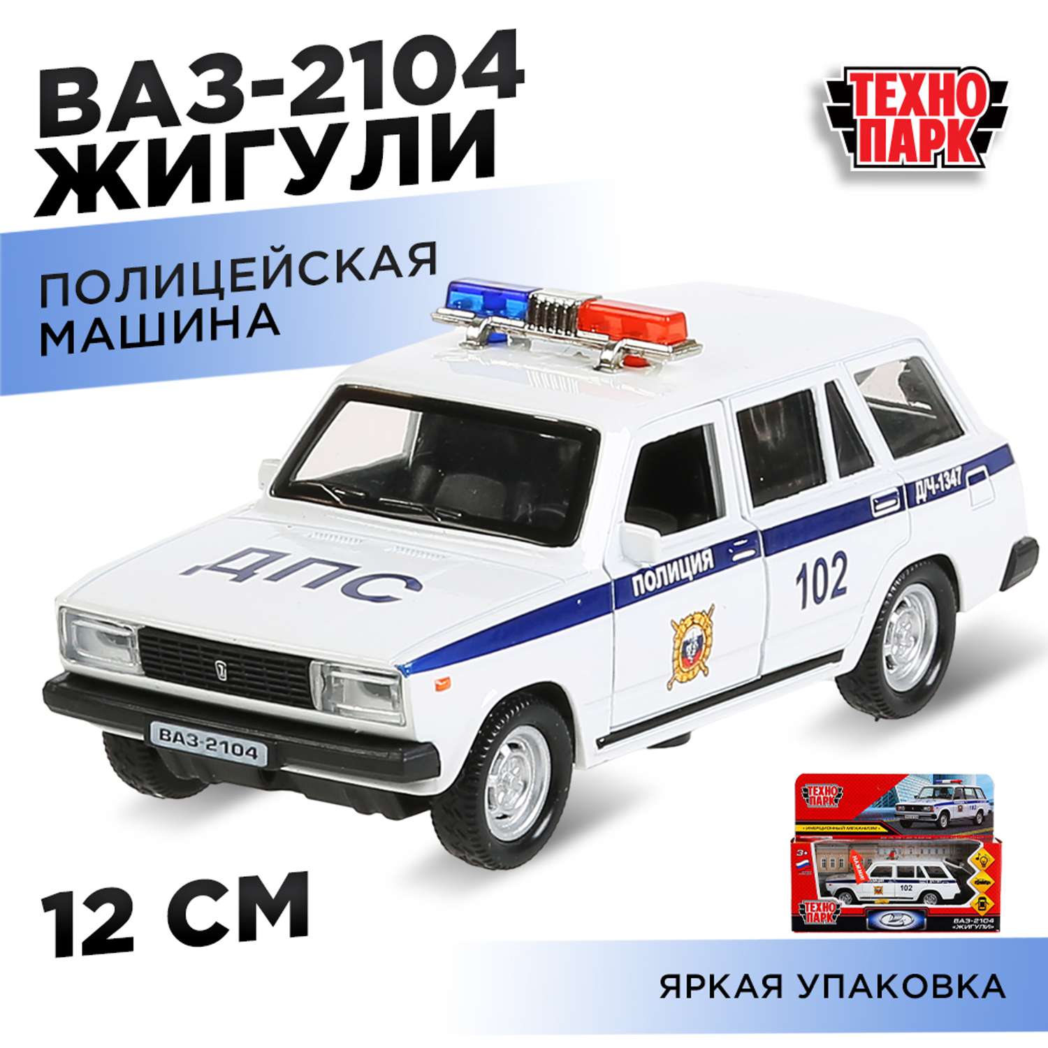 Полицейская машина Технопарк ВАЗ 300027.0 - фото 1
