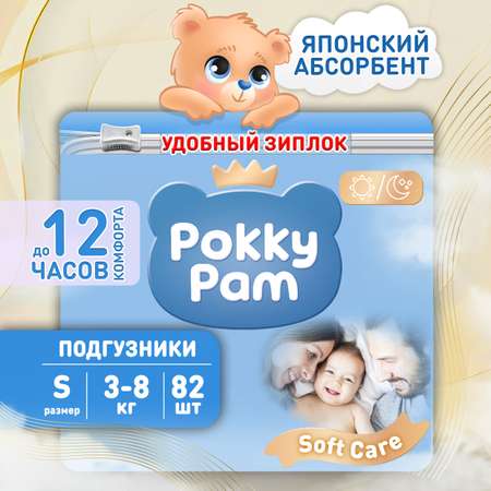 Подгузники Pokky Pam S (3-8 кг) 82 шт.