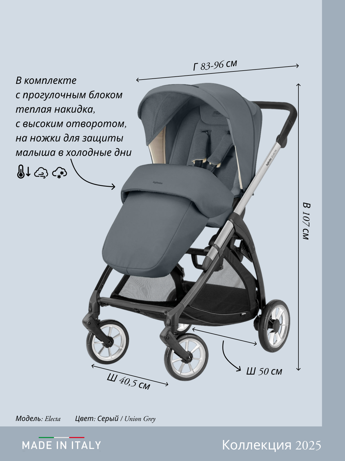 Коляска 3в1 Inglesina серый - фото 28