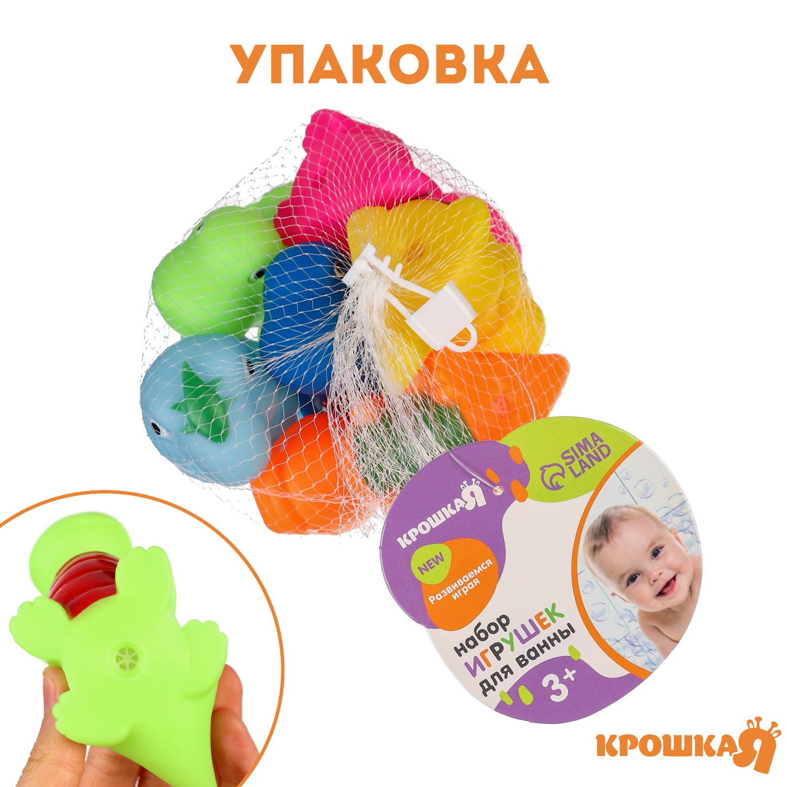 Игрушка Крошка Я - фото 4