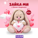 Мягкая игрушка зайка Ми 15 см
