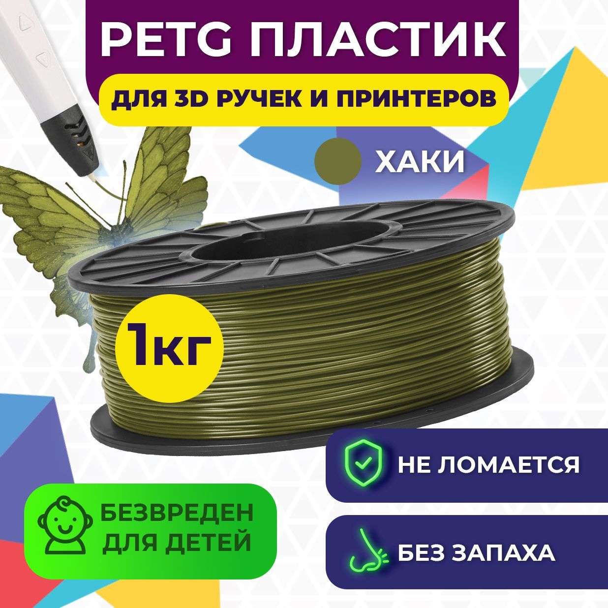 Пластик FUNTASTIQUE Хаки - фото 2