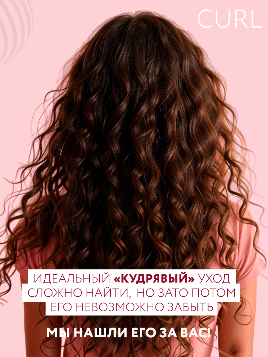 Набор средств Ollin CURL 750 мл - фото 8