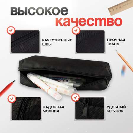 Пенал косметичка Планета творчества