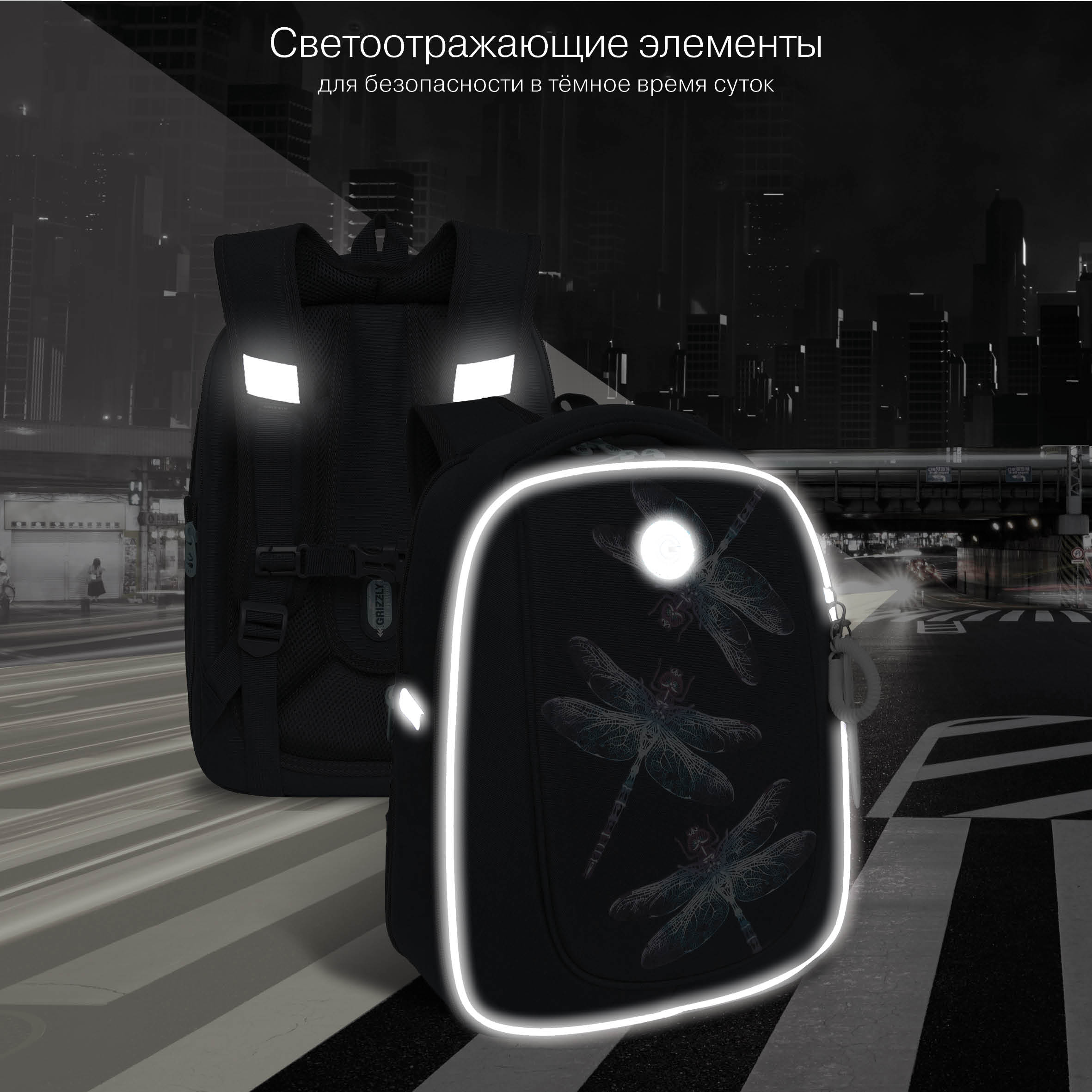 Ранец Grizzly Стрекозы - фото 10