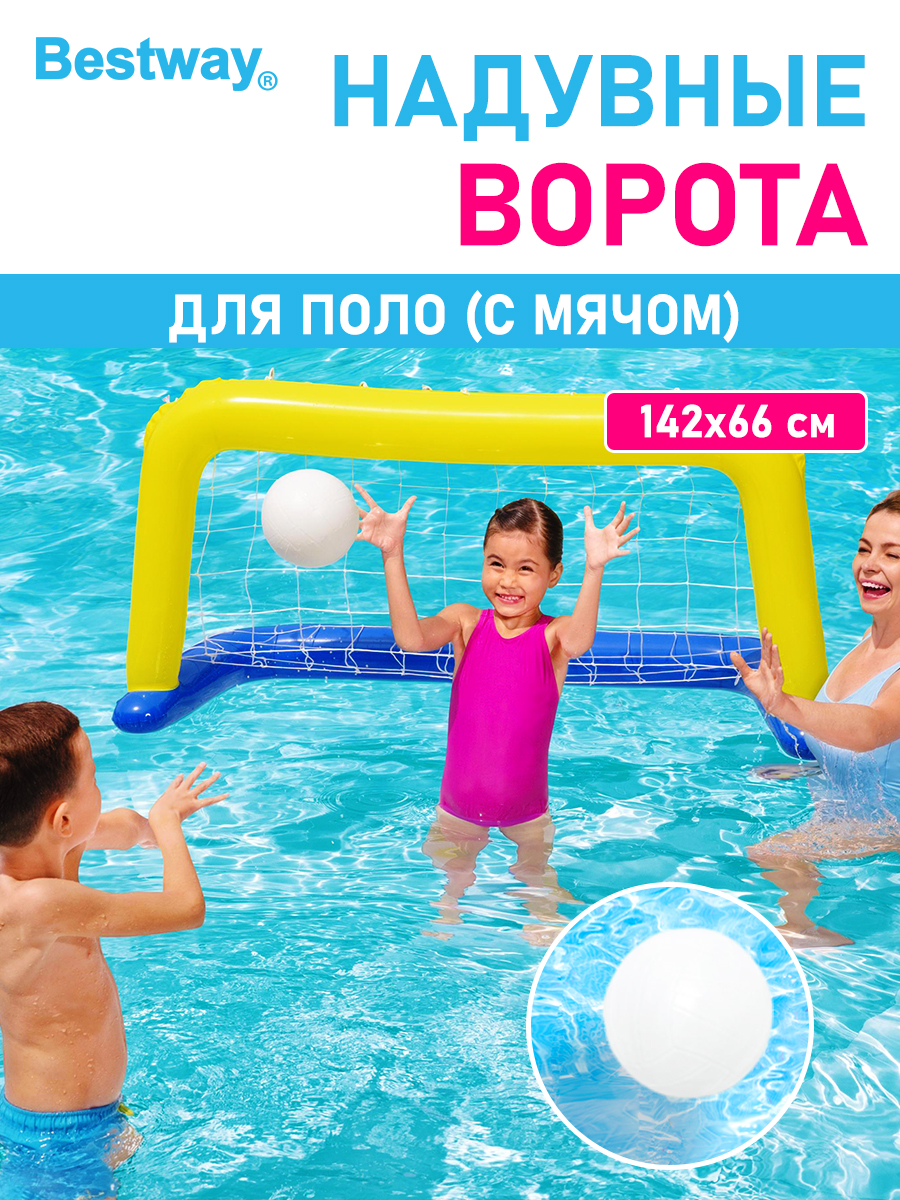 Надувные ворота для поло Bestway 142х76 см мяч в комплекте - фото 1