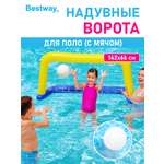 Надувные ворота для поло Bestway 142х76 см мяч в комплекте