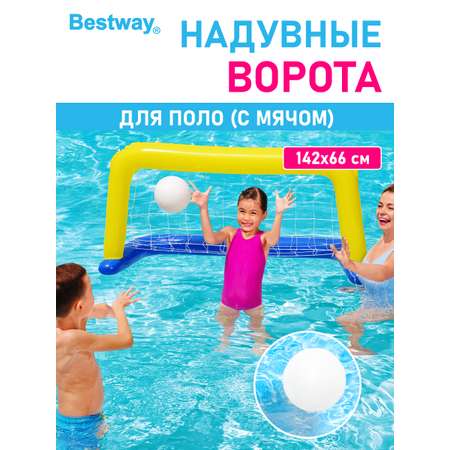 Надувные ворота для поло Bestway 142х76 см мяч в комплекте
