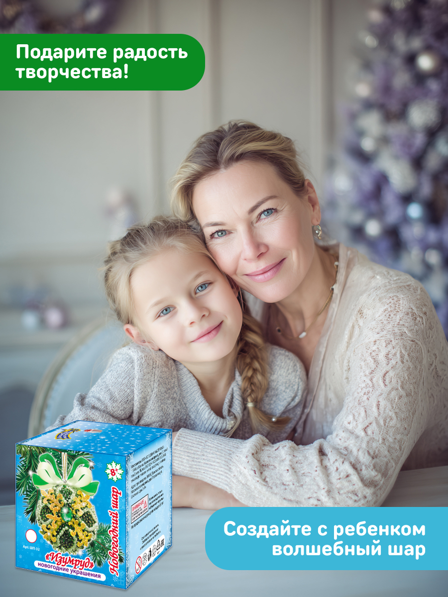 Набор для творчества Волшебная мастерская Изумруд - фото 8