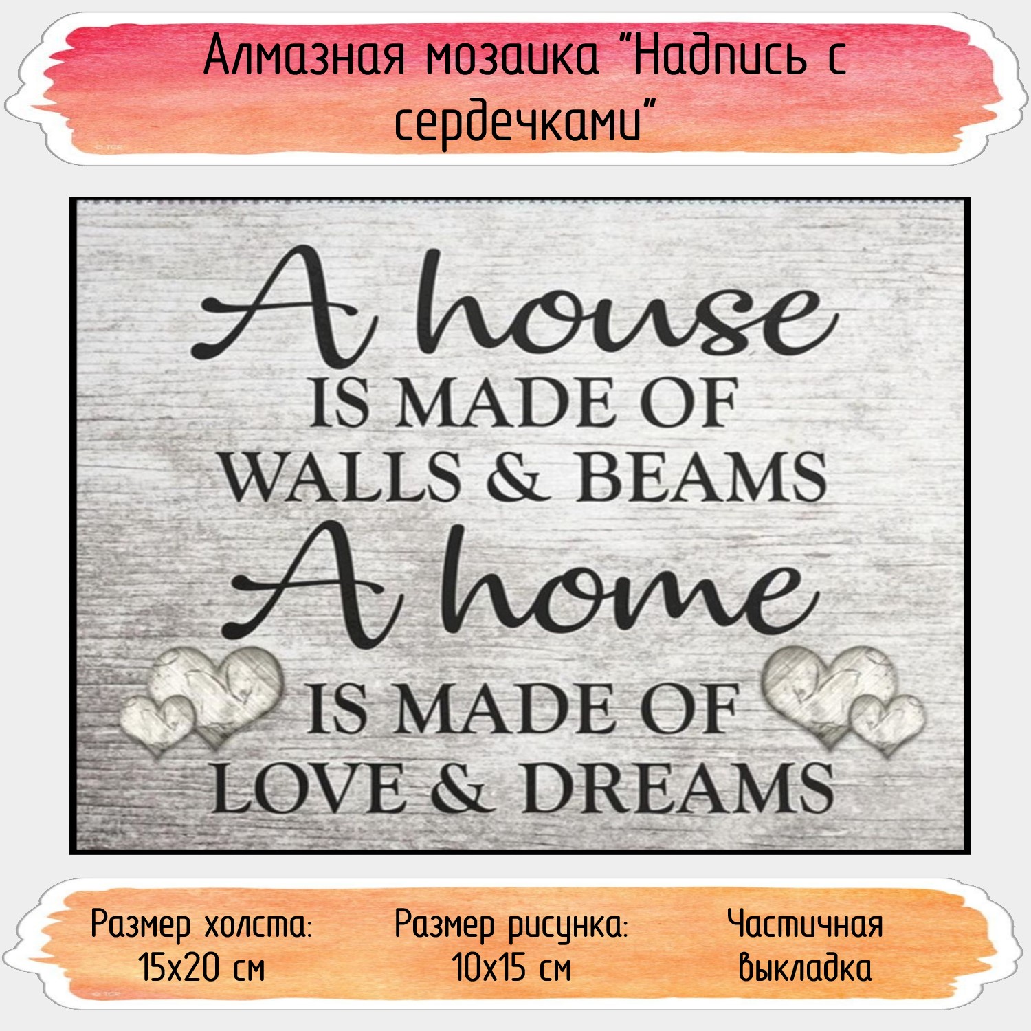 Алмазная мозаика Seichi Надпись с сердечками - фото 1
