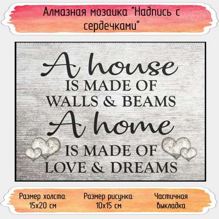 Алмазная мозаика Seichi Надпись с сердечками
