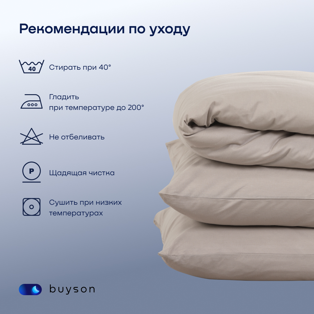 Наволочка buyson BuyRelax 50 x 70 см 2 шт. - фото 12
