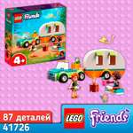 Конструктор LEGO Friends Праздничный поход 87 дет.