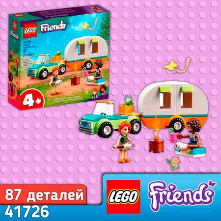 Конструктор LEGO Friends Праздничный поход 87 дет.