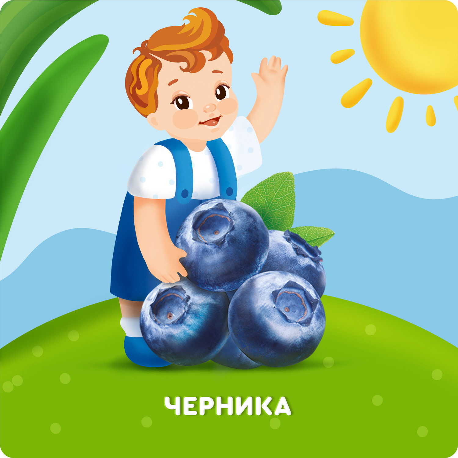 Коктейль молочный Агуша черника 2.0% 190мл с 12месяцев - фото 2