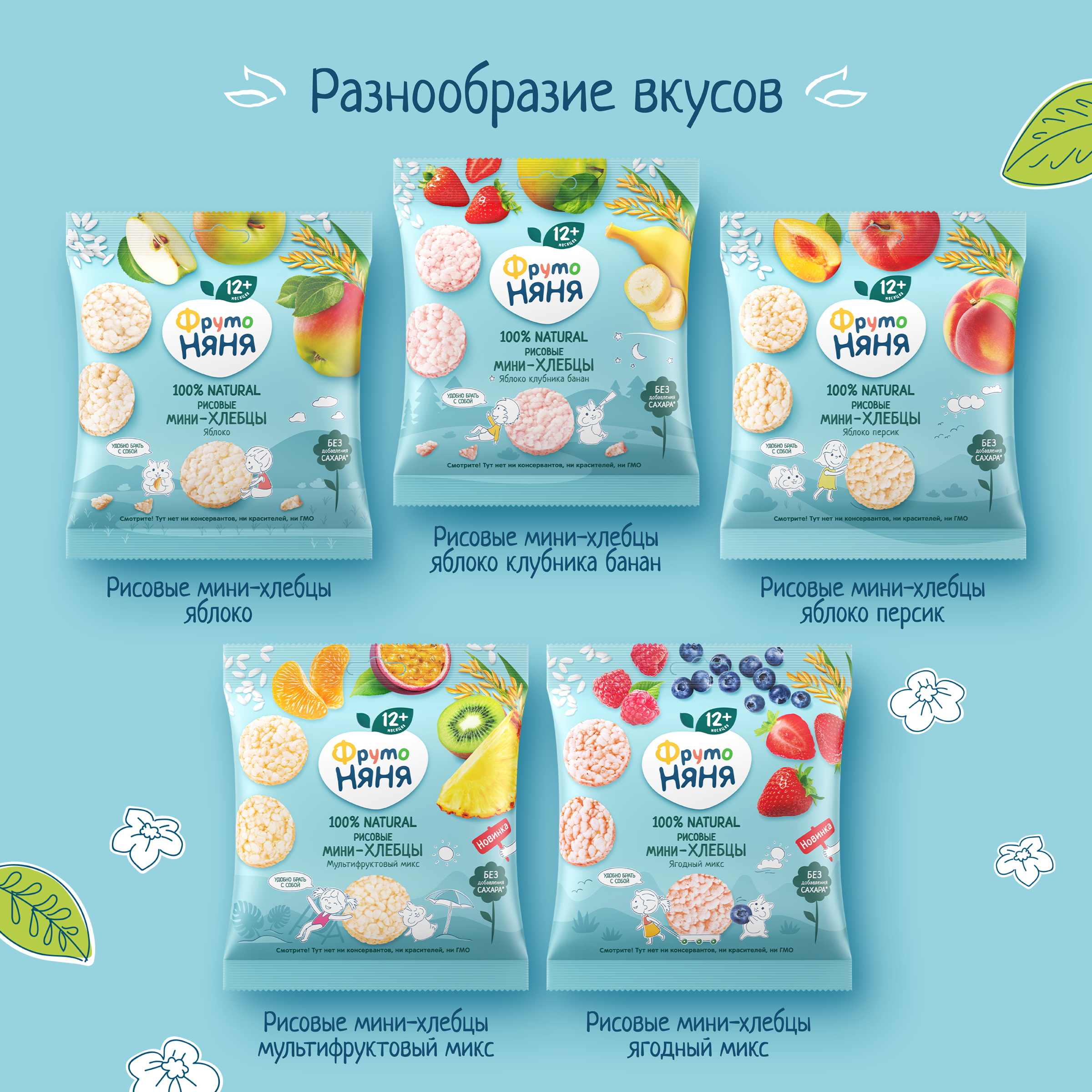 Хлебцы ФрутоНяня рисовые яблоко с 12 мес 30 г - фото 6